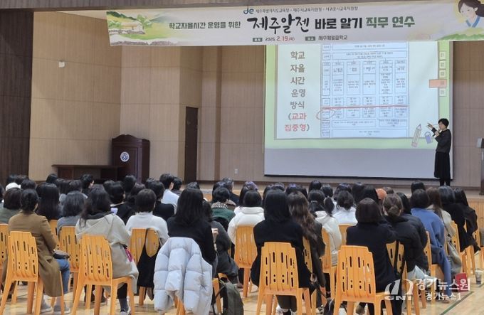 ‘제주 알젠, 바로 알기’ 직무연수