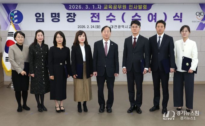 2026.3.1.자 교육공무원 임명장 전수(수여)식