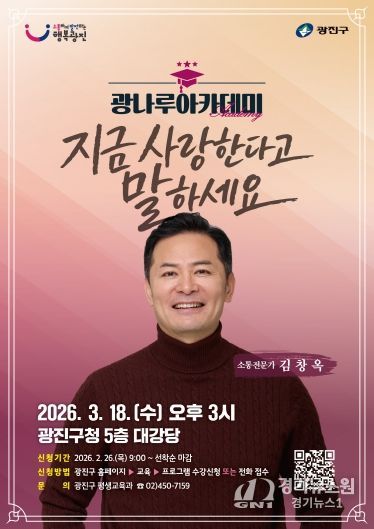광나루아카데미 홍보 포스터