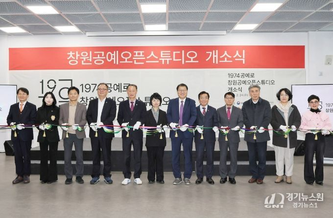 창원특례시, 지역 공예문화의 거점 ‘창원공예오픈스튜디오’ 개소