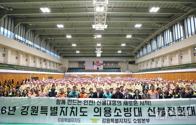 의용소방대 산불진화대 발대식(김진태도지사-원주농민문화체육센터)