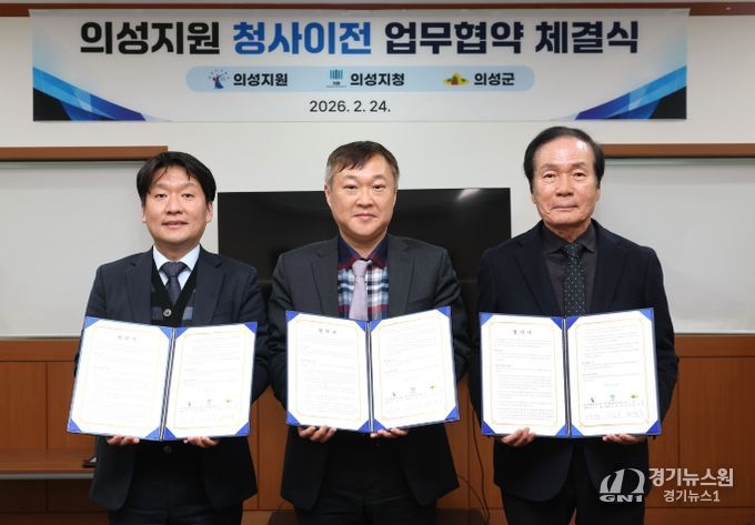 청사 이전 업무협약 체결