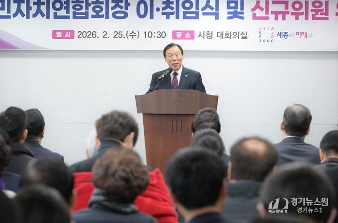 세종시, 주민 주도 자치 기반 강화 계속