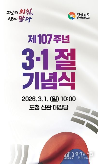 제107주년 3.1절 기념식 홍보배너
