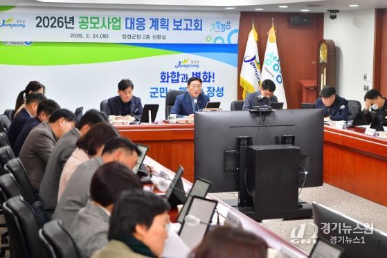 장성군, 올해 공모사업 발굴… 38건 1676억 규모