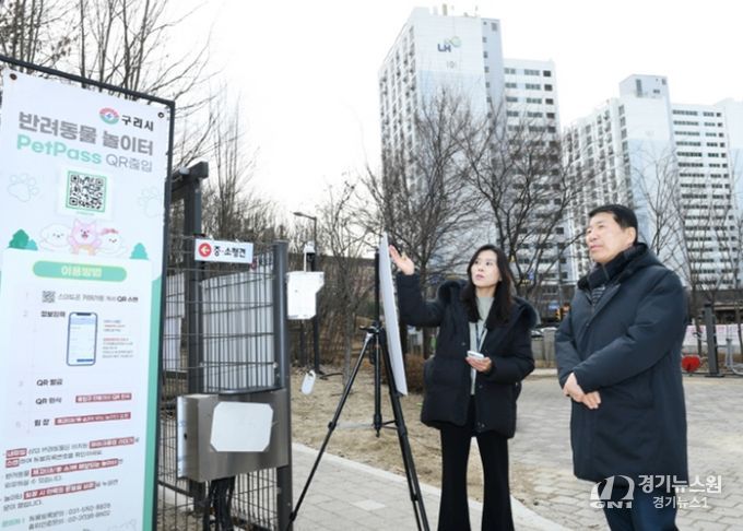 구리시 펫 테마파크 운영 현황에 대해 보고받는 백경현 구리시장