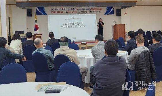 창녕군 부곡온천 업소대상 고객서비스 친절 교육 실시