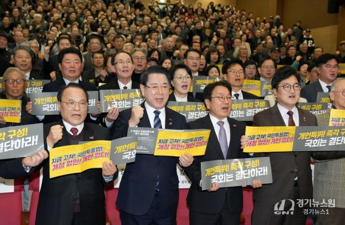 5·18정신 헌법전문 수록 개헌 촉구 국민 결의대회