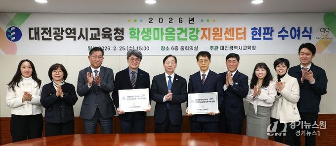 학생마음건강지원센터 현판 수여식