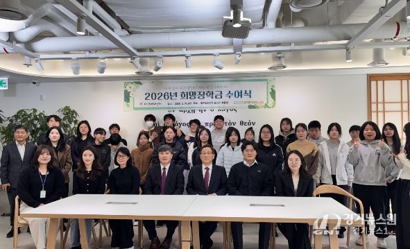 서초구, '2026 희망과동행 청소년 희망장학금' 수여식