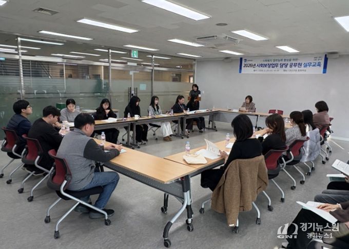 수원시 권선구 사회복지과, 사회보장업무 담당 공무원 실무교육 실시