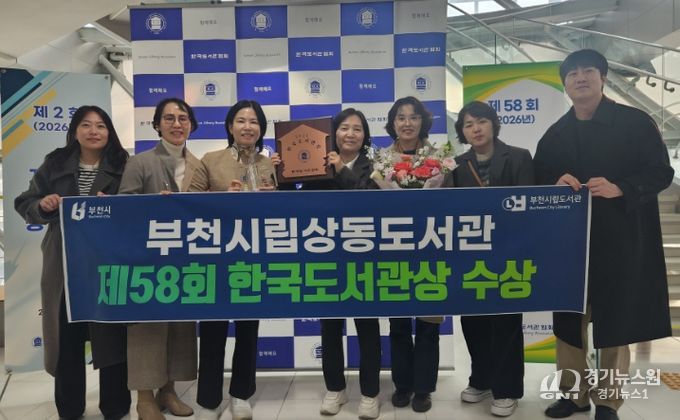 부천시립상동도서관 직원들이 ‘제58회 한국도서관상’ 단체상 수상 기념사진을 찍고 있다.