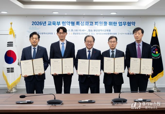 업무협약식 모습-좌측부터 HJ중공업 박용식 전무, 해수부 북극항로추진본부 오행록 부본부장, 김석준 부산교육감, 한국조선해양플랜트협회 정석주 전무, 경남공고 양병춘 교장