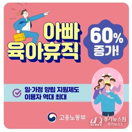 고용노동부