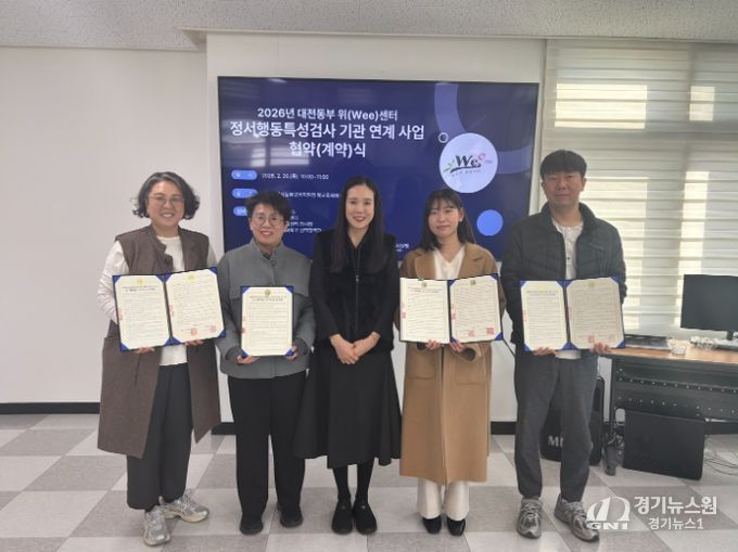 대전동부교육지원청, 학생정서·행동특성검사 추후관리 연계기관 업무협약 체결