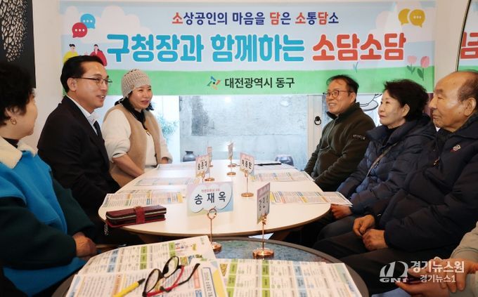 소상공인 소통 간담회 ‘소담소담’ 모습