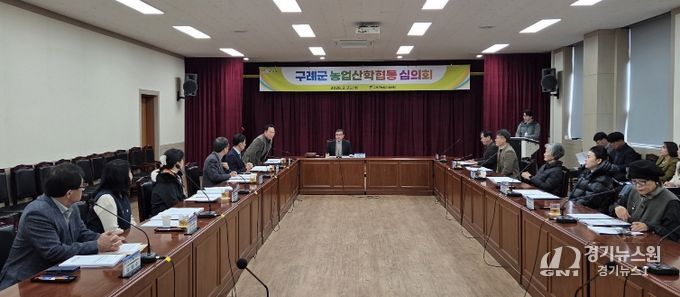 구례군, 2026년 농업산학협동심의회 개최