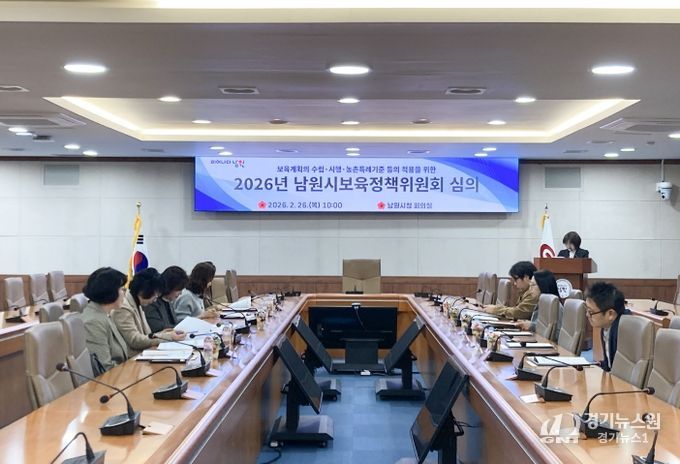 남원시, 2026년도 보육정책방향 확정