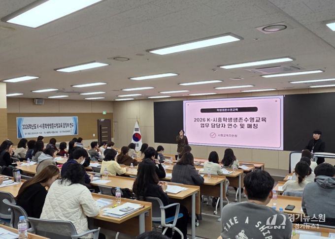 경기도시흥교육지원청, 2026학년도 ‘K-시흥 학생생존수영교육’ 본격 시동