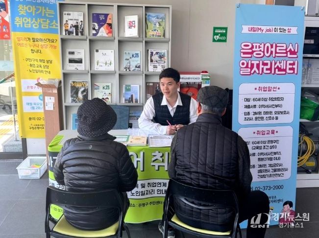 찾아가는 시니어 취업상담소 상담 모습