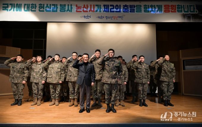전역장병 논산바로알기