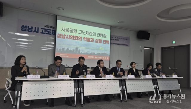 26년 2월 26일, ‘성남시 고도제한 완화 방안 시민 공개 토론회’에서 추선미 의원이 토론자로 참여하고 있다.