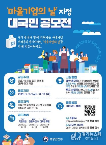 대국민 공모전 홍보 포스터