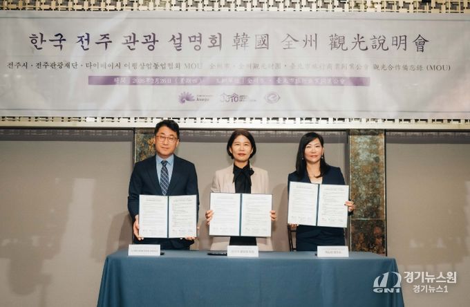 전주시, 방한관광 3위 시장 대만 공략 ‘집중’