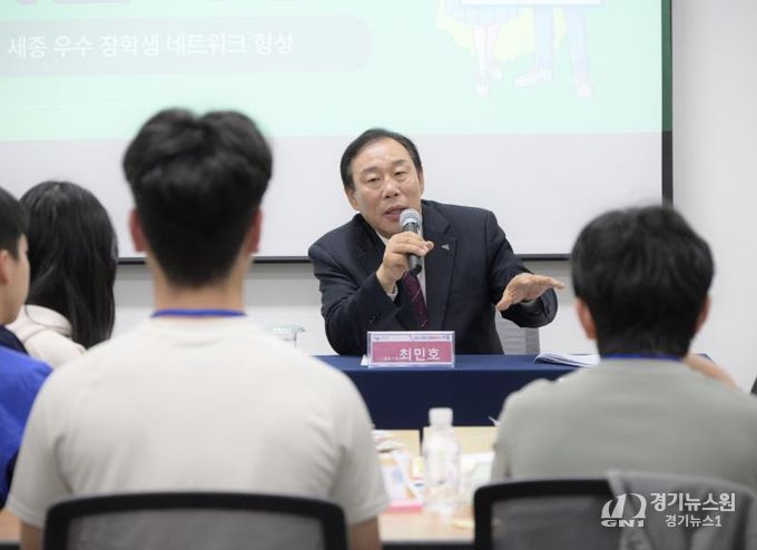 세종의 미래 책임질 우수 인재 교류의 장 열렸다