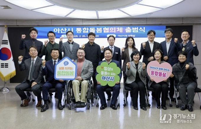 아산시 통합지원협의체 위촉 후 기념사진 촬영