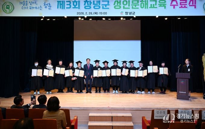 제3회 성인문해교육 수료식 단체사진
