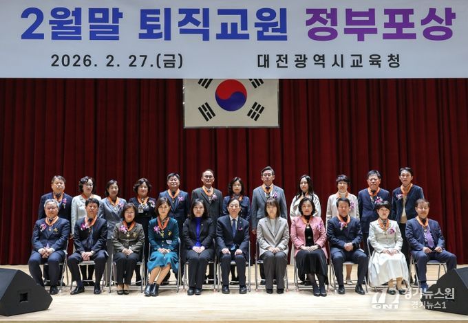 2026년 2월말 퇴직교원 정부포상 전수식