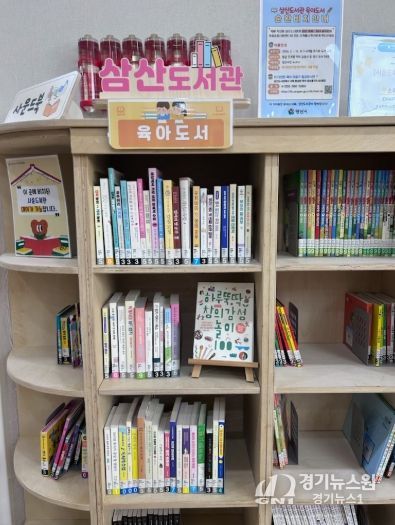 삼산도서관, 육아종합지원센터 내 순환비치서비스 운영