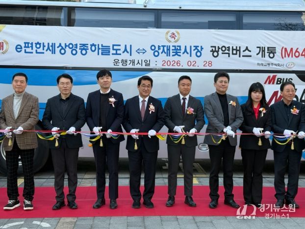 배준영 의원, 영종에서 강남을 잇는 두번째 M버스, M6463번 2월 28일부터 운행 개시