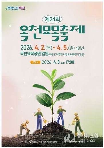 2026년 축제 포스터