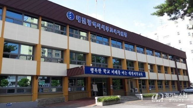 대전서부교육지원청
