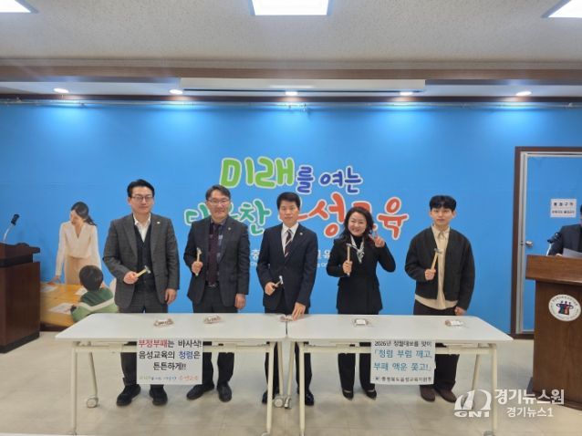 「청렴 부럼 깨기」 행사