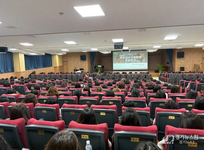 ‘2026학년도 급식 정책 방향 공유 연수’ 운영