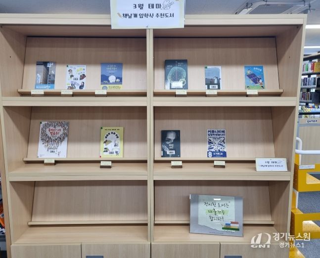 ‘책날개 입학식 추천도서 전시’ 운영