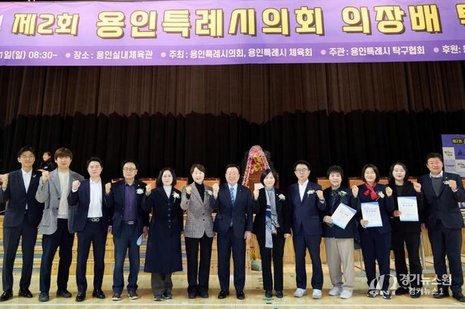 2026년 용인특례시의회 의장배 탁구대회에서 참석자들이 기념촬영을 하고 있다.