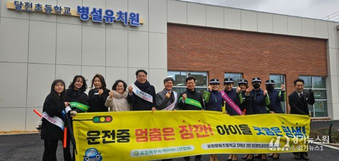 포항교육지원청, 초·중학교 3개교 동시 개교