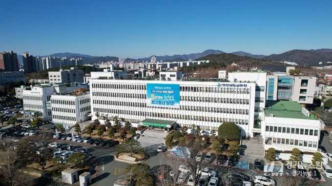 경상남도교육청 전경