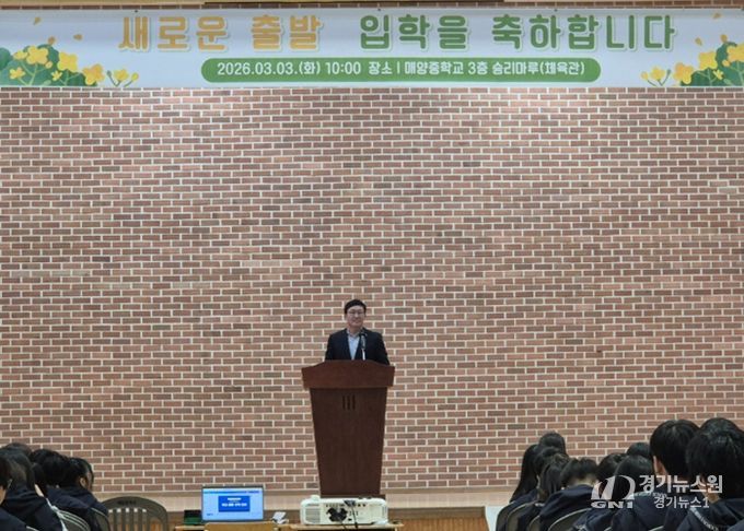 광주 매양중학교, IB 월드스쿨로서의 첫 도약... 2026학년도 입학식 개최