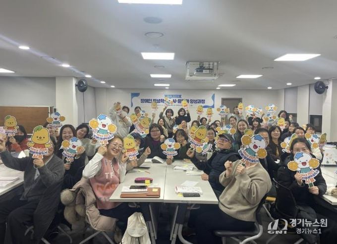 시흥시, ‘장애인 평생학습 전문 강사·활동가 양성과정’ 수료생 45명 배출