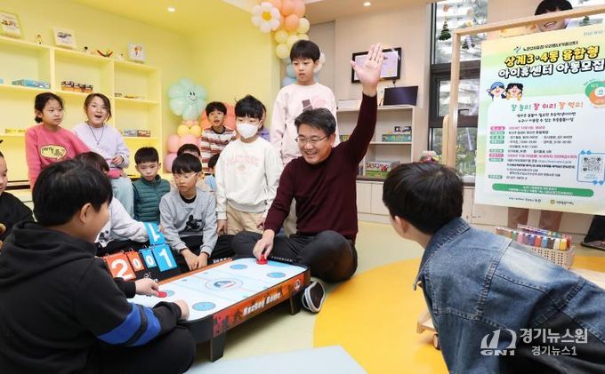 아이휴센터의 어린이들과 보드게임을 하는 오승록 구청장