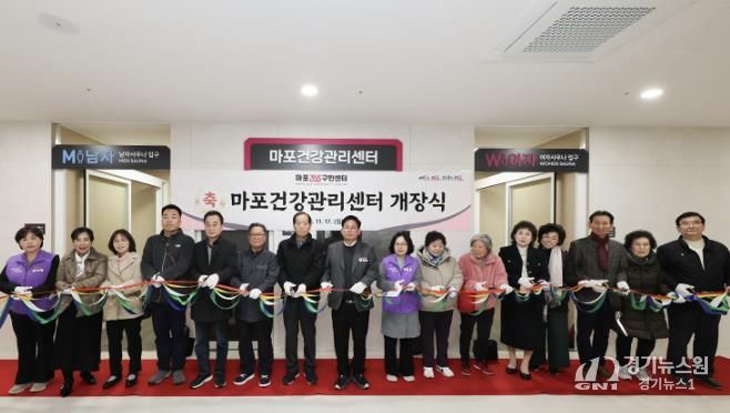 마포건강관리센터 개장식에 참석한 박강수 마포구청장