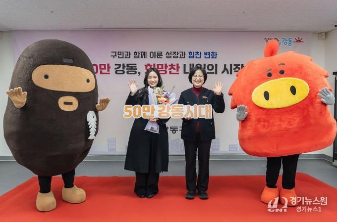 강동구 인구 50만 맞이 기념행사 주민과 함께 기념 촬영 (오른쪽 이수희 강동구청장)