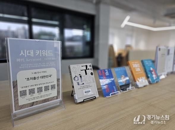 파주시 금촌도서관, 사회 현안 꿰뚫는 ‘시대 키워드 컬렉션’ 운영