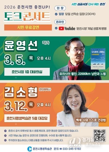 토크콘서트 홍보포스터