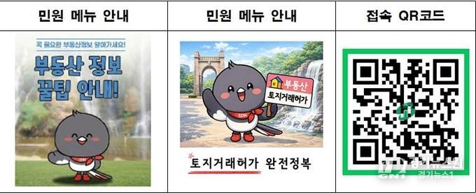 서대문구가 구축한 부동산 민원 안내 시스템 ‘서치부동산 챗봇’ 화면